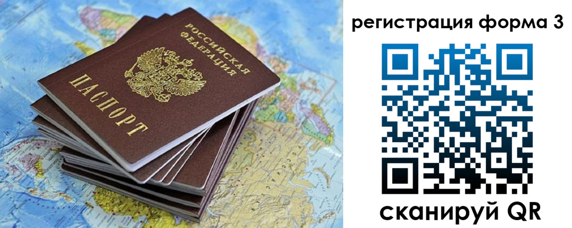 временная регистрация поиск в Котовске