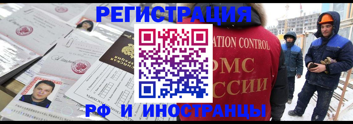 где прописаться в Котовске