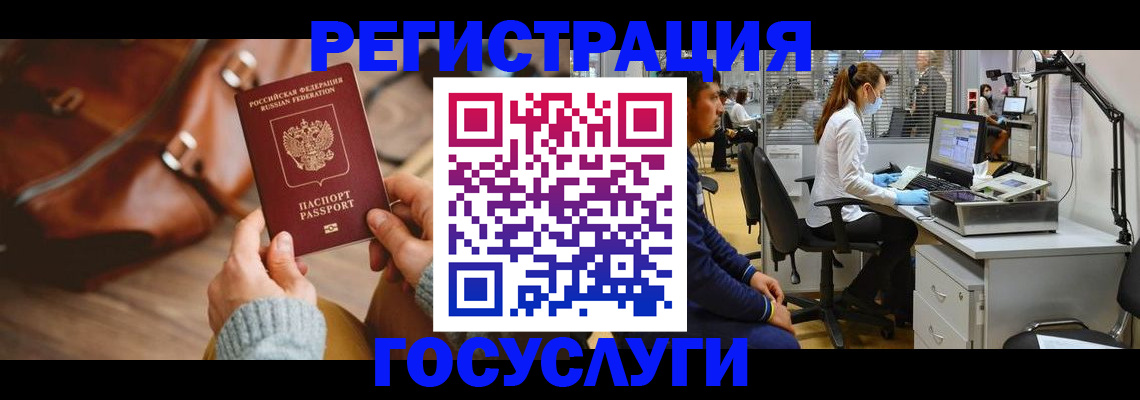 временная регистрация законно в Котовске